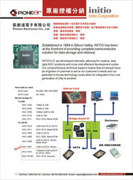 代理產品 凱新達電子